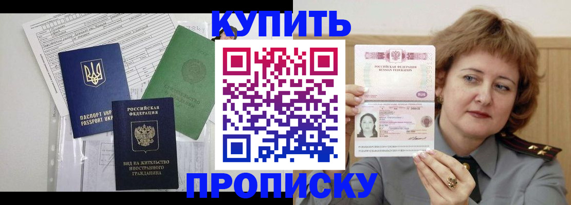 прописка для военкомата в Калужской области