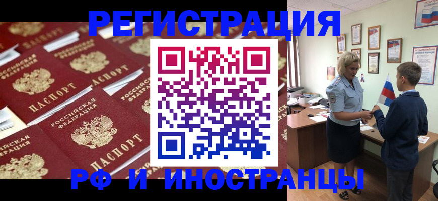 прописка от собственника в Калужской области